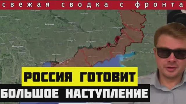Сводка за 18-06-2024🔴Зеленский теряет позиции. Контрнаступ ВСУ. Россия готовить большое наступление