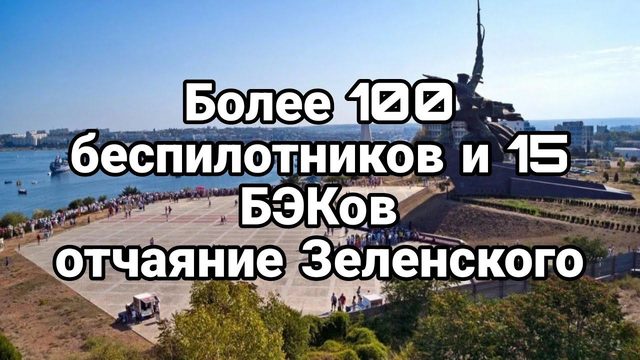 Б0ЛЕЕ 100 БЕСПИЛ0ТНИКОВ И БЭКов