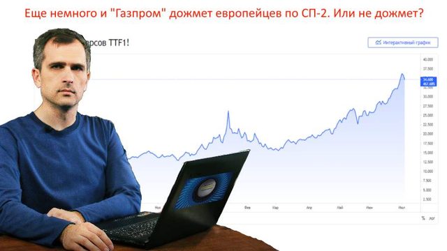 Нефтегазовые войны: цены резко идут вверх, и в «Газпроме» ждут … капитуляции Европы