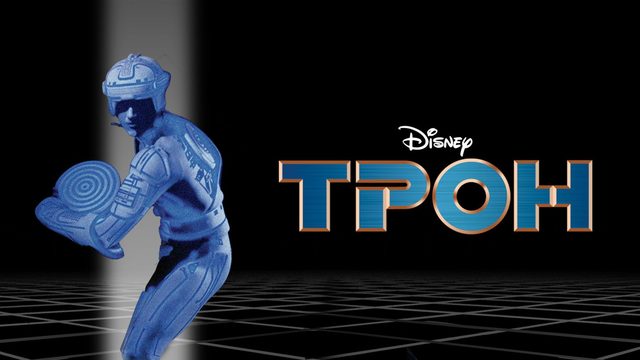 Трон (1982)