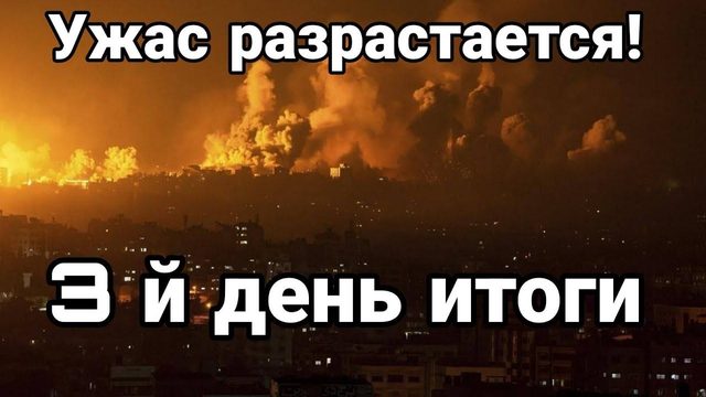 9 октября 2023  Итоги