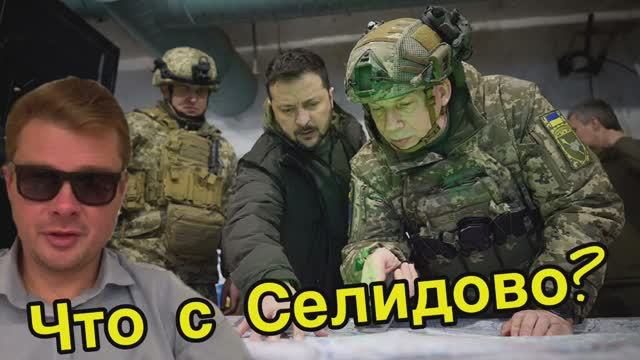 Что сказал Зеленский про Селидово в своем вечернем обращении