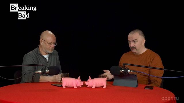 Breaking Bad с Климом Жуковбергом — пятый сезон, первая серия