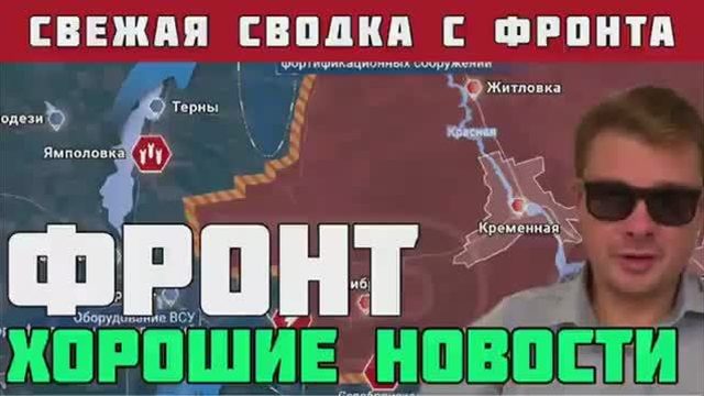 Много хороших новостей с фронта. Значительные продвижения на Артемовском и Авдеевском направлениях