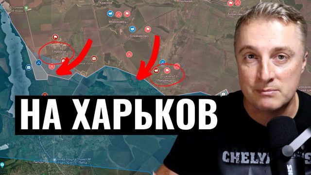 Украинский фронт - что в Работино. Взяли Глубокое и Лукьянцы. 16 мая 2024