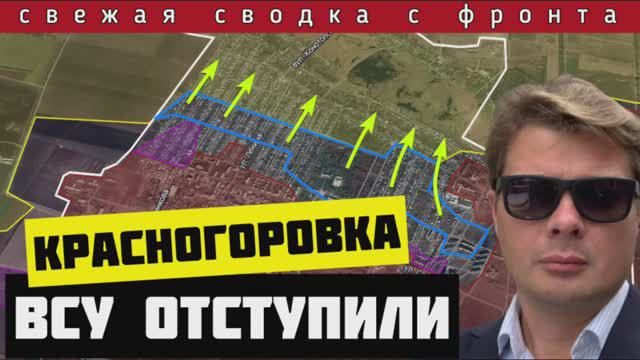Сводка за 28 июня🔴ВСУ ушли из центра Красногоровки. Белорусь выдвинула РСЗО к границе с Украиной