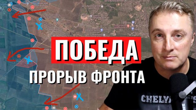Украинский фронт - прорыв фронта у Победы. ВСУ сдали 3 ключевых опорника. 21 февраля 2024