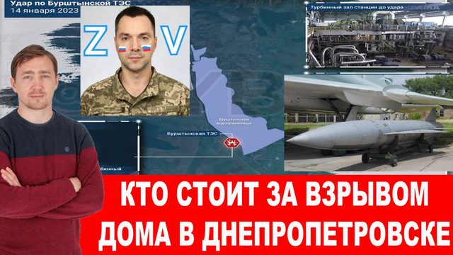В Украине запутались, Арестович агент ФСБ или ЦРУ
