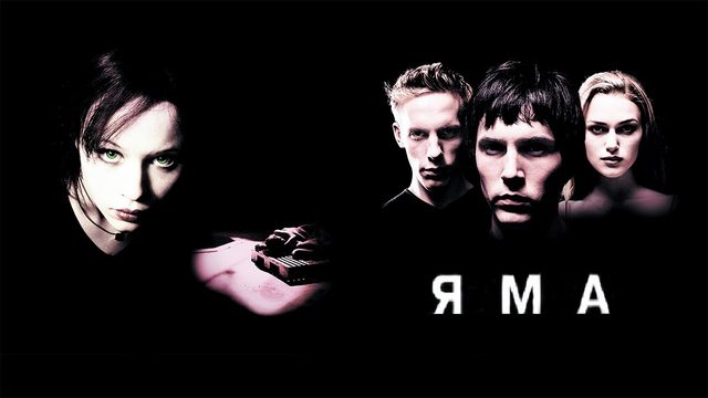 Яма | The Hole (2001)