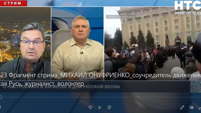 Онуфриенко о своем: Крым и Харьков ровно 9 лет назал