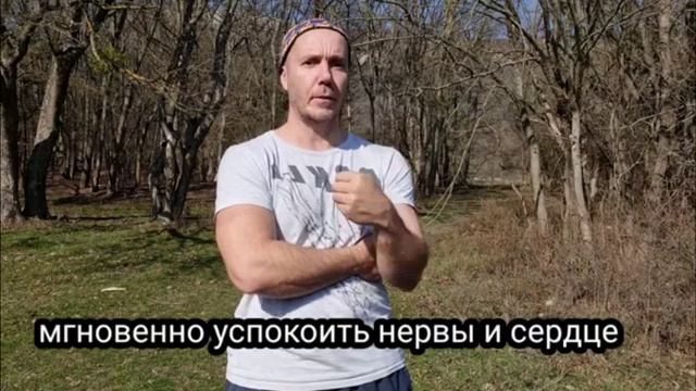 мгновенно успокоить сердце и нервы