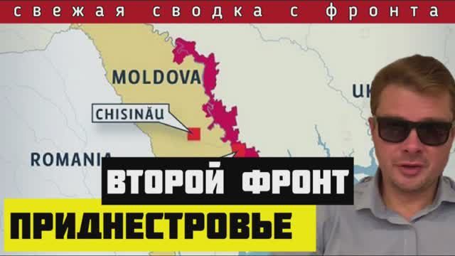 Сводка за 30 мая🔴НАТО готовит атаку на Приднестровье. Россия прорвала фронт под Нетайлово