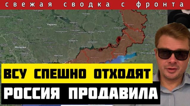 Сводка за 18 мая. Наступление в Волчанске и Липцах. Активизация атак на Гуляйполе и Яснобродовку