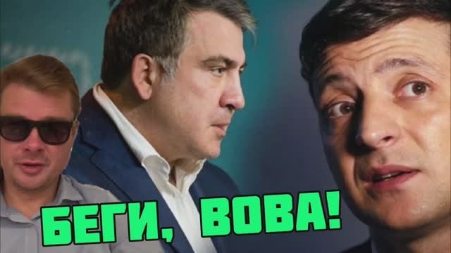 Зачем Зеленский начал учить грузинский язык