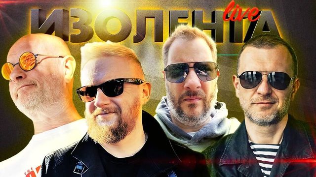 ИЗОЛЕНТА live