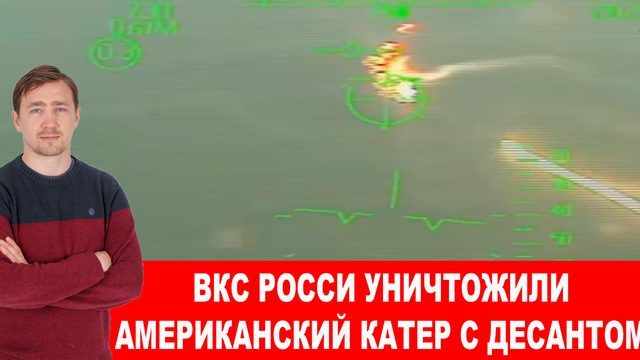 Пентагон негодует, БМП «СТРАЙКЕР» массово горят на поле боя