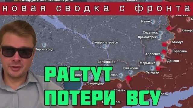 СВОДКА С ФРОНТА  Армия России измотала ВСУ и готовится перейти в наступление
