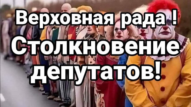 СТ0ЛКН0ВЕНИЕ В РАДЕ!