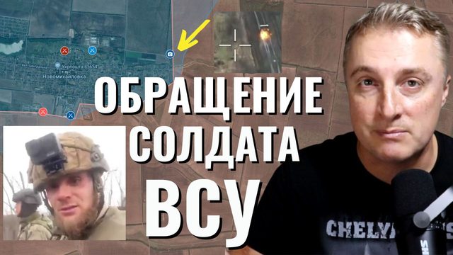 Украинский фронт - обращение украинского солдата. Зеленский отказался от переговоров. 3 января 2024
