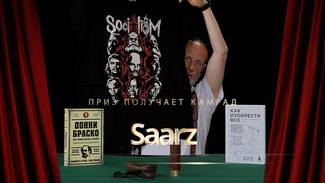 Приз получает камрад Saarz