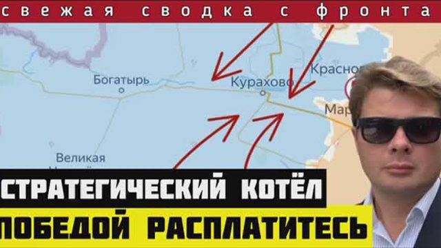Победой заплатите! Сводка за 02-09-2024🔴Начало стратегического наступления Армии России