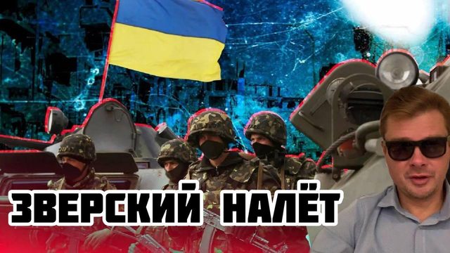 Путин напугал Америку. Украинский фронт затрещал по швам. Байден спрятался под стекло