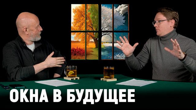 Интервью с экспертом по пластиковым окнам Дмитрием Ефремовым
