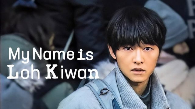 Меня зовут Ро Ги-ван | My Name Is Loh Kiwan (2024)