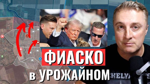 Украинский фронт - кто ЗАКАЗАЛ Трампа. Удар в Буды. Новоселовка и Яснобродовка ВСЕ. 15 июля 2024