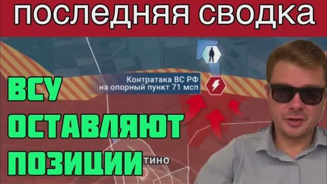ВСУ начинают сдавать позиции. Армия России идёт вперед. Сводка с фронта за 12 июля