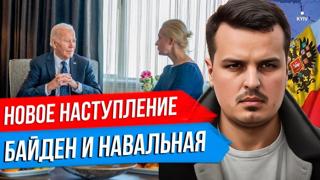 ЗЕЛЕНСКИЙ И АНОНС НАСТУПЛЕНИЯ. БАЙДЕН ВСТРЕТИЛСЯ С НАВАЛЬНОЙ. АРМЕНИЯ ВЫХОДИТ ИЗ ОДКБ?