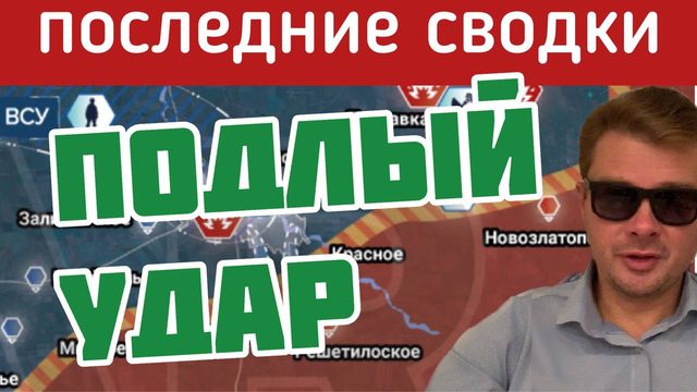 СВОДКА за 28/04. Продвижение вперед. Массированный налет БПЛА ВСУ на Россию