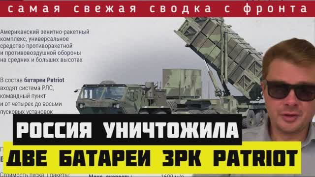 Сводка за 25-03-2024🔴Удар Цирконами по Киеву. Уничтожено множество важных целей. Успехи на Донбассе