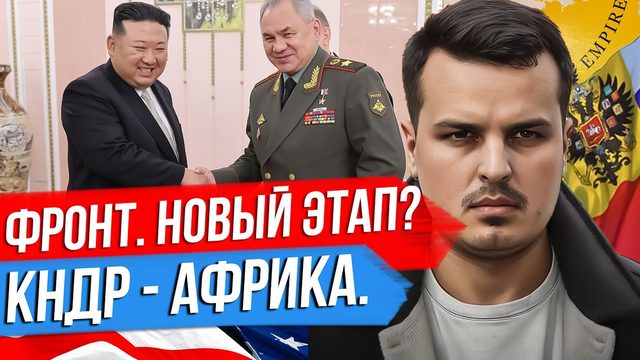 ТЕПЕРЬ НАЧИНАЕТСЯ НАСТУПЛЕНИЕ? ЧТО БУДЕТ В 2024? АФРИКА И ПРИГОЖИН В ПИТЕРЕ.