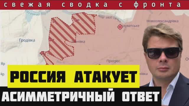 Сводка за 13 августа🔴Бои за Суджу и Коренево. Черный день ВСУ в Дзержинске и под Горловкой
