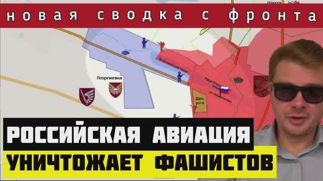 Сводка за 12-02-2024?ВКС России активизировали свои удары в полтора раза. ВСУ теряют позиции