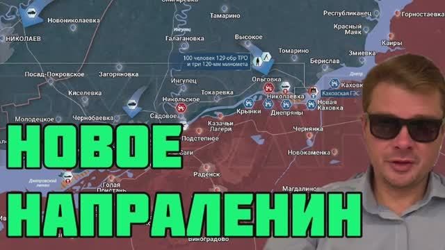 ВСУ концентрируют силы на новом направлении удара