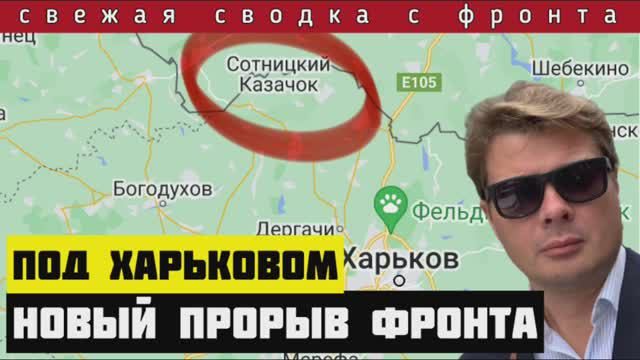 Сводка за 27 июня🔴Новый участок фронта под Харьковом. ВСУ прорвались под Красным Лиманом