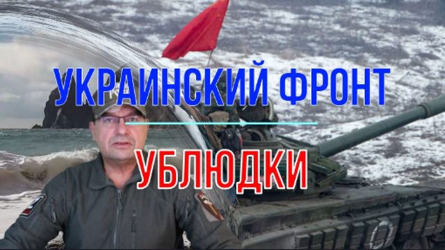 Ублюдки