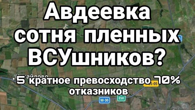 АВДЕЕВКА 29 Н0ЯБРЯ