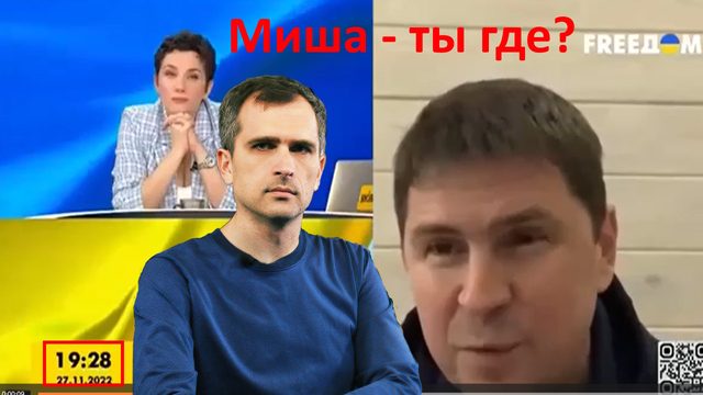 Война на Украине (27.05.23): Миша, ты где — ялтинцы ждут советника Зеленского на набережной