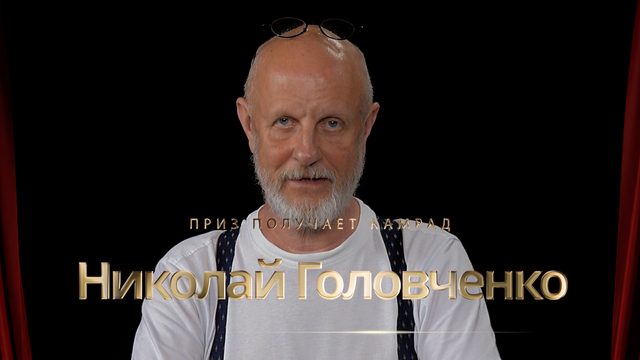 Приз получает камрад Николай Головченко