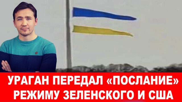 Климатическое оружие США и Крымский мост