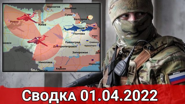 Удар вертолетов ВСУ по нефтебазе в Белгороде и бой за Северодонецк