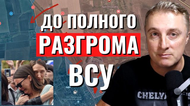 Украинский фронт - до полного разгрома ВСУ. Мобилизация женщин от 27-60 лет. 17 декабря 2023