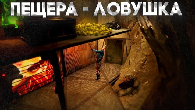 Зарейдил клановую пещеру с помощью копий. В Раст_Rust.