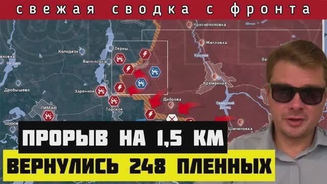 СВОДКА?РОССИЯ НАНЕСЛА УДАРЫ ПО ХАРЬКОВУ. Месть за Белгород. Атаки под Кр. Лиманом. Обмен пленными
