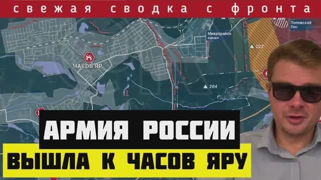 Сводка за 27-02-2024 ? Россия закрепляется на окраинах Часов Яра. Рейх получил €50 млрд от ЕС
