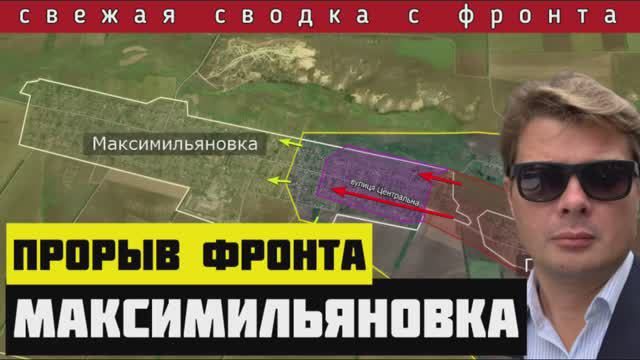 Сводка за 23 июля🔴Россия рвет оборону ВСУ. Наступление в Синьковке и Максимильяновке