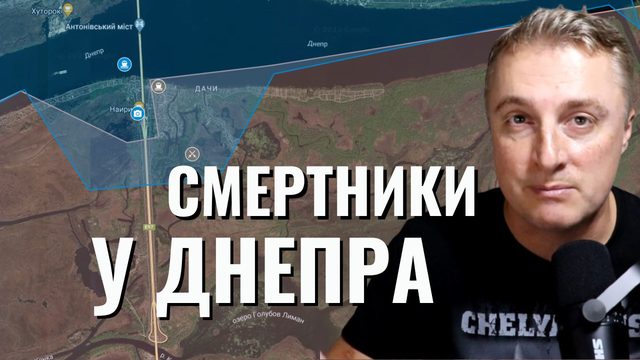 Украинский фронт - смертники у Днепра. Наступление Кременная. 14 июля 2023